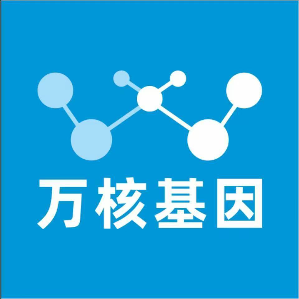 阜阳颍上万核医学基因检测咨询服务点